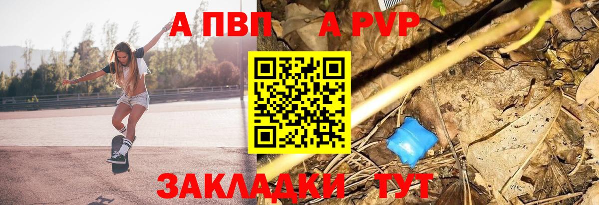 A PVP СК  Вход с VPN  Alfa_PVP мука  где продают   Саров  A PVP кристаллы 