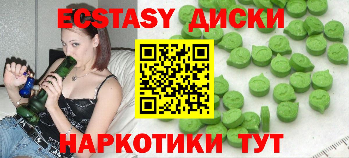 маркетплейс как зайти  Ecstasy Punisher  Экстази 99%  Вход с VPN  Саров  Экстази 