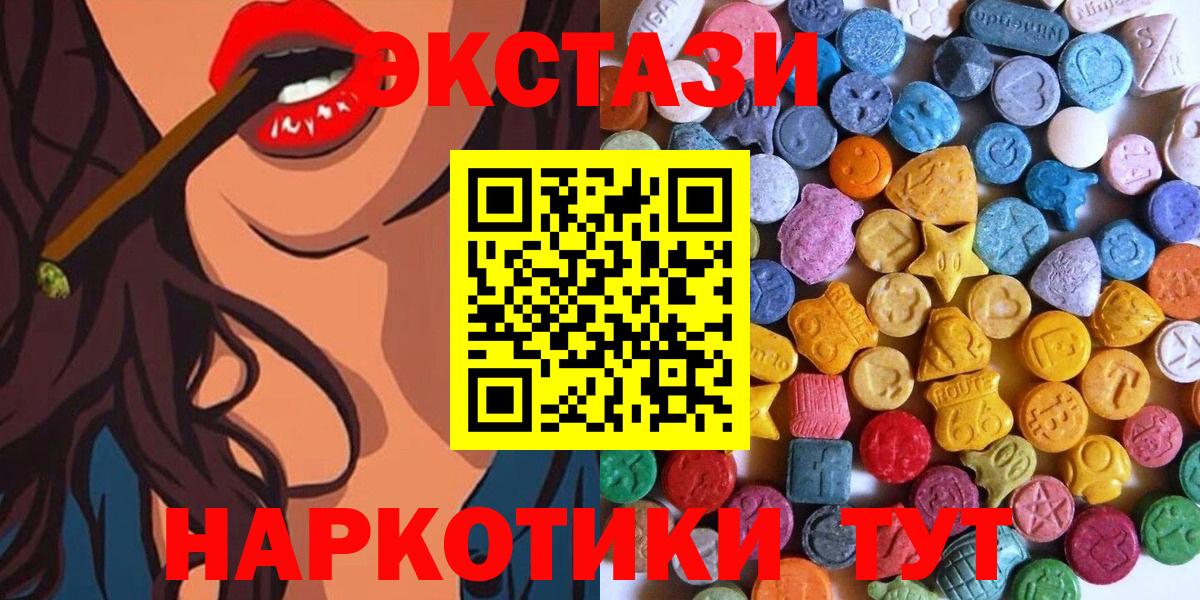 Экстази 280 MDMA Саров