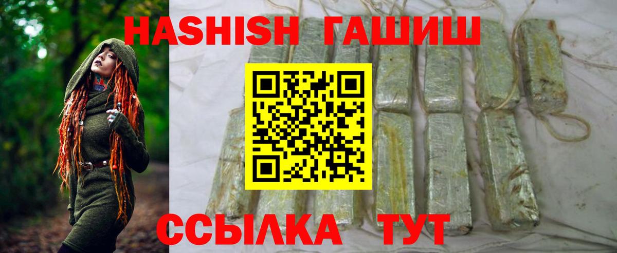 Гашиш Premium  Вход с VPN  ГАШ hashish  ГАШ  Саров 
