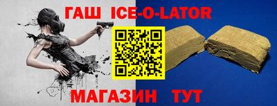 гашик Будённовск