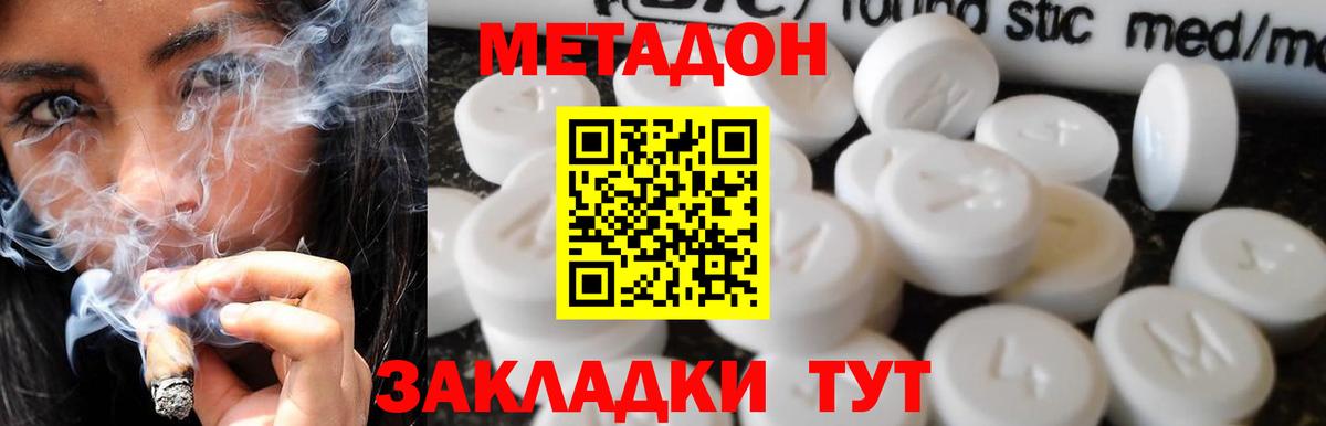 МЕТАДОН кристалл  Вход с VPN  Саров  Метадон VHQ 