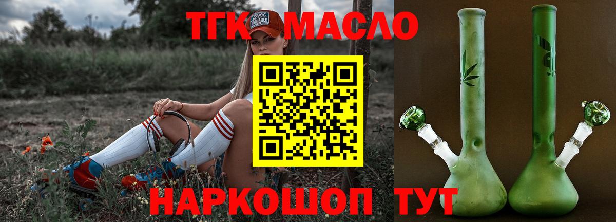 ТГК гашишное масло  Вход с VPN  Саров  Дистиллят ТГК Wax 