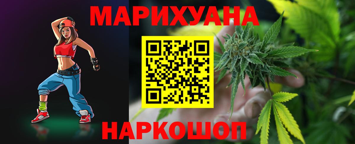 Каннабис ГИДРОПОН  Шишки марихуана MAZAR  МАРИХУАНА SATIVA & INDICA  Вход с VPN  Саров 